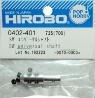 (image for) SW universal shaft