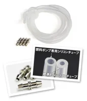 （画像用） 燃料ポンプ専用シリコンチューブセット