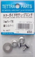 （画像用） テトラ　カラーガイド付チューブエンド（3mmチューブ用）