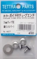 （画像用） テトラ　カラーガイド付チューブエンド（3mmチューブ用）