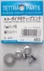 （画像用） テトラ　カラーガイド付チューブエンド（3mmチューブ用）