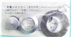 （画像用） テトラ　カラーガイド付受電アダプター