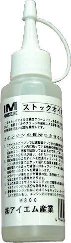 （画像用） ストックオイル