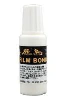 （画像用） フィルムボンド15cc入