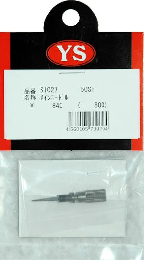 (image for) Main needle (50ST)