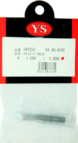 （画像用） メインニードルセット（９１ＳＲ）