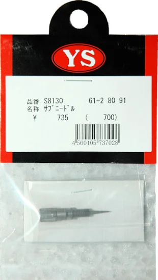 （画像用） サブニードル（９１ＳＲ）