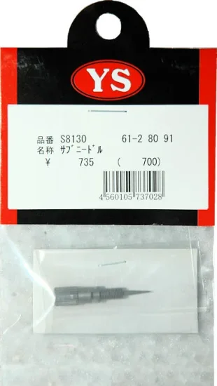 （画像用） サブニードル（９１ＳＲ）