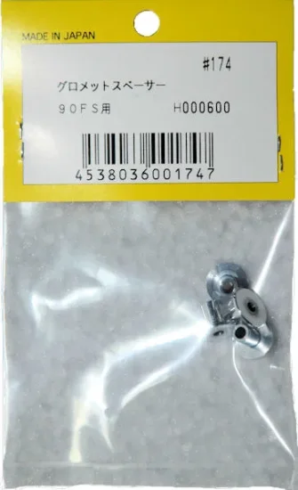 （画像用） グロメットスペーサー