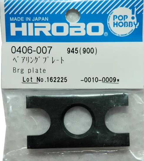 （画像用） ベアリングプレート