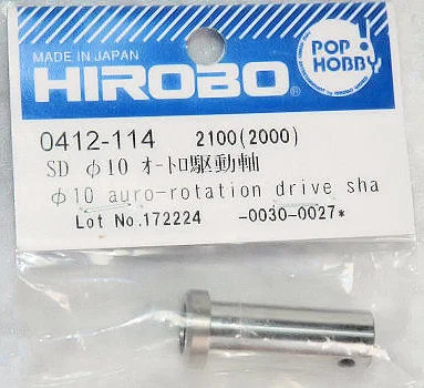 （画像用） SDØ10オートロ駆動軸