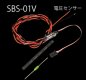 SBS-01V電圧センサー