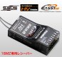 (image for) R7008SB FASSTest 2.4GHz 8 channel High Voltage S.BUS2 receiver