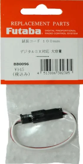 （画像用） 延長コード、大容量タイプ100mm