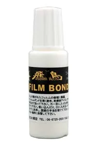 （画像用） フィルムボンド15cc入