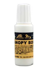 （画像用） キャノピーボンド15cc入
