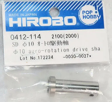 （画像用） SDØ10オートロ駆動軸