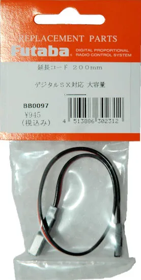 （画像用） 延長コード、大容量タイプ200mm