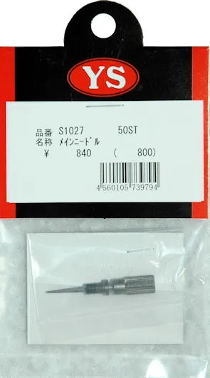 （画像用） メインニードル（５０ＳＴ）